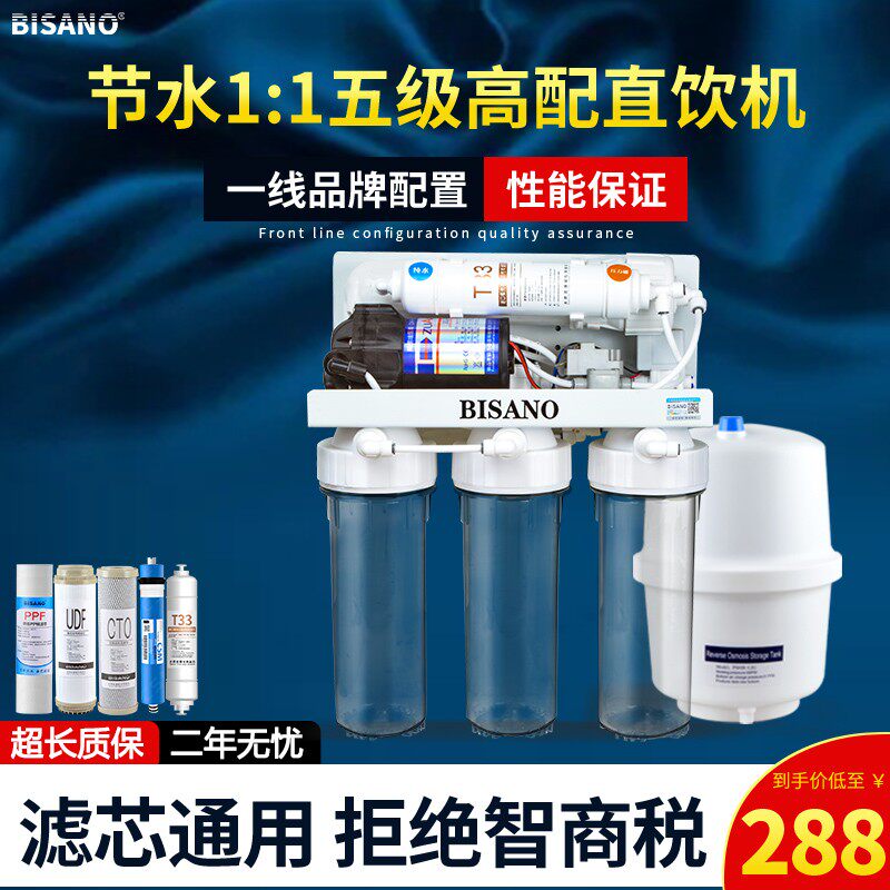 净水器家用直饮400G无桶纯水机自来水过滤ro反渗透组装diy净水机