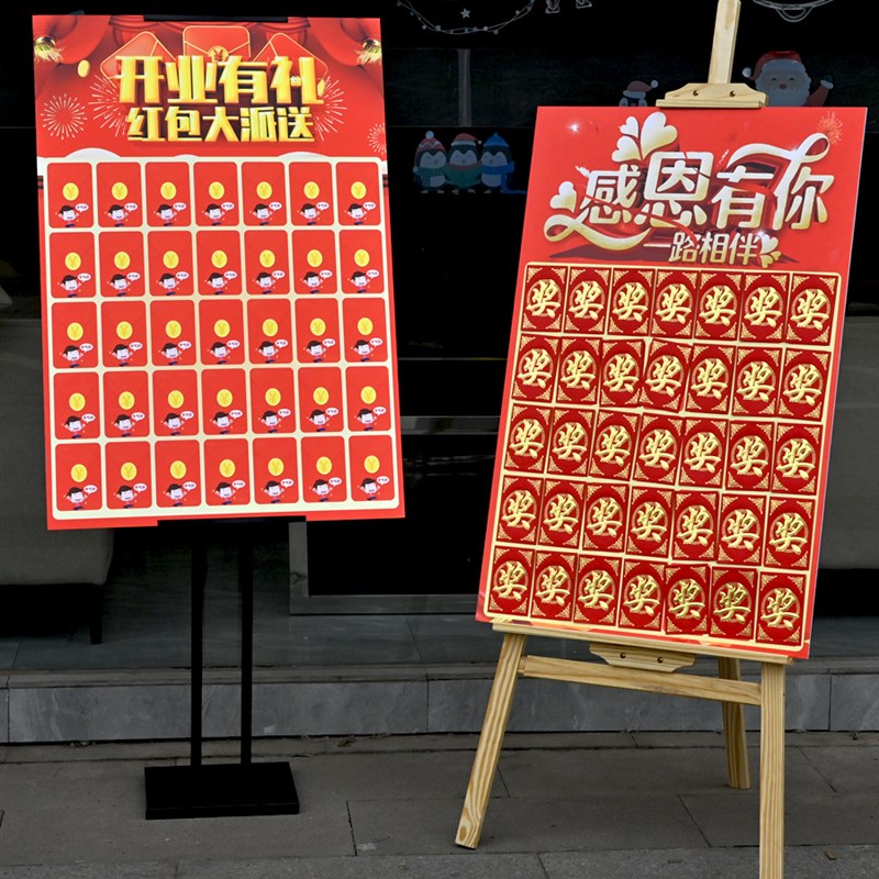 红包墙展板kt板定制开业促销店庆门店活动抽奖墙松木海报架反复用