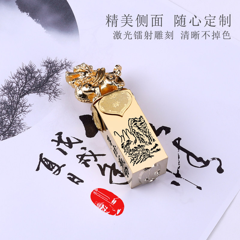 麒麟印章 姓名印章定做个人硬笔书法印章定制祥瑞黄铜摆件篆刻收