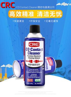 美国CRC精密电器清洁剂PR02016C线路板PCB快干清洗剂环保型覆活剂