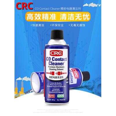 美国CRC精密电器清洁剂PR02016C线路板PCB快干清洗剂环保型覆活剂