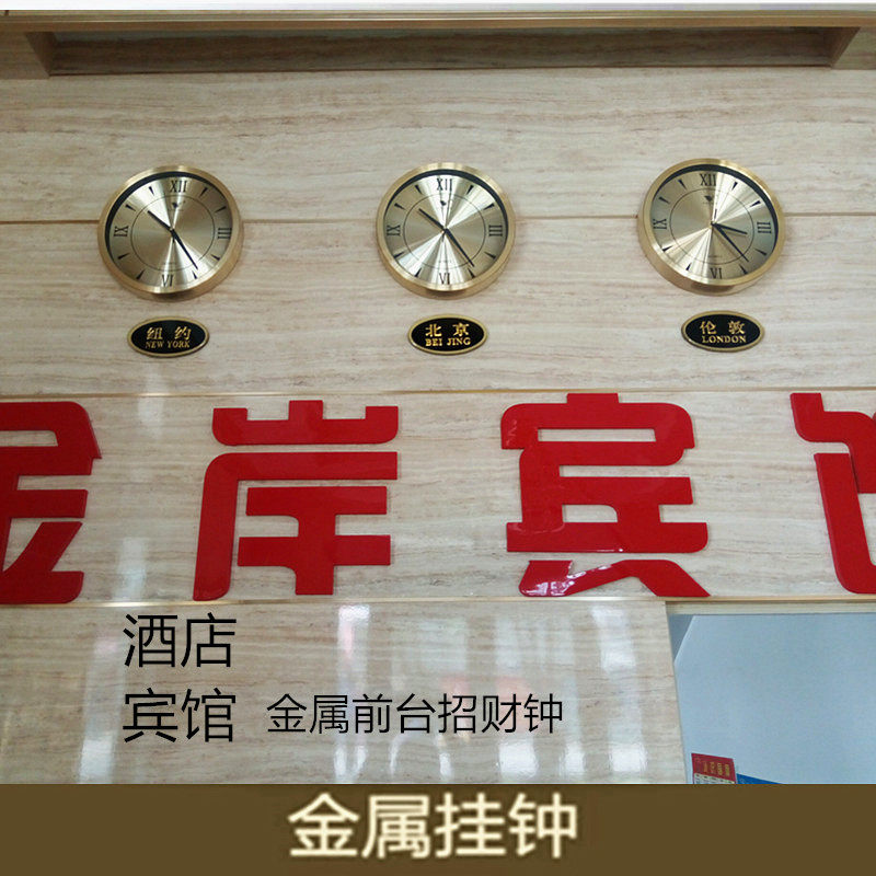 包邮创意简约现代酒店大堂宾馆金属圆形静音客厅卧室挂钟金色钟表