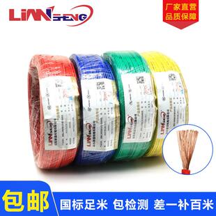 0.75 2.5 6平方国标多股铜芯软线电源连接导线 1.5 RV电线0.5
