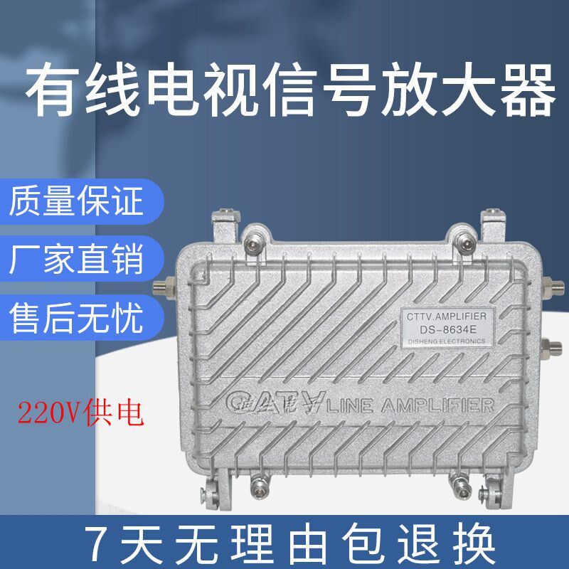 数字有线电视信号放大器 860MHZ 酒店电视系统 增强闭路电视信号