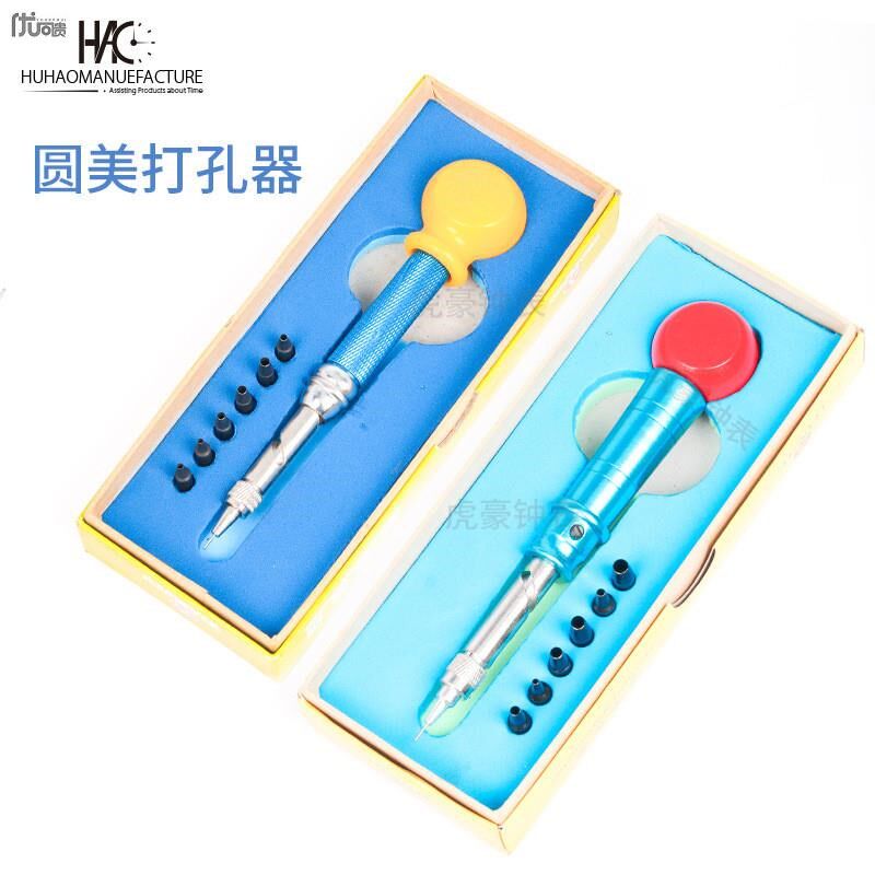永源牌圆美引力打孔器 皮表带专用打孔器 打孔钳 表带打孔 多孔径