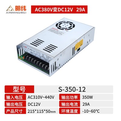 明纬开关电源380V变24V 12V 36V 转48V直流10a20a30a50a80a变压器