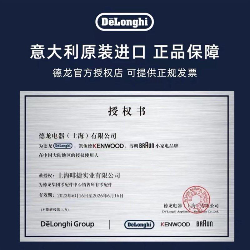 德龙咖啡机多功能清洗液 奶缸清洁剂 清洗液奶管清洗液 咖啡配件