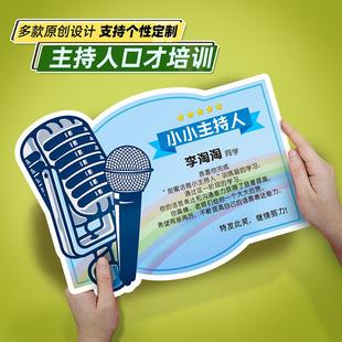 儿童卡通奖状定制荣誉证书内芯小主持人口才小明星培训比赛评奖项
