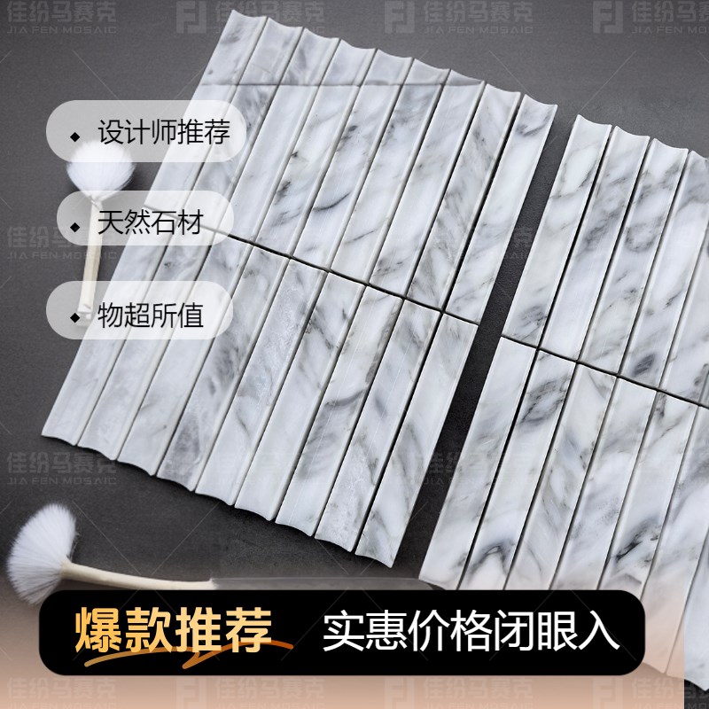 佳纷天然凹凸面白色石材马赛克墙面柱子吧台卫生间阳台大理石瓷砖