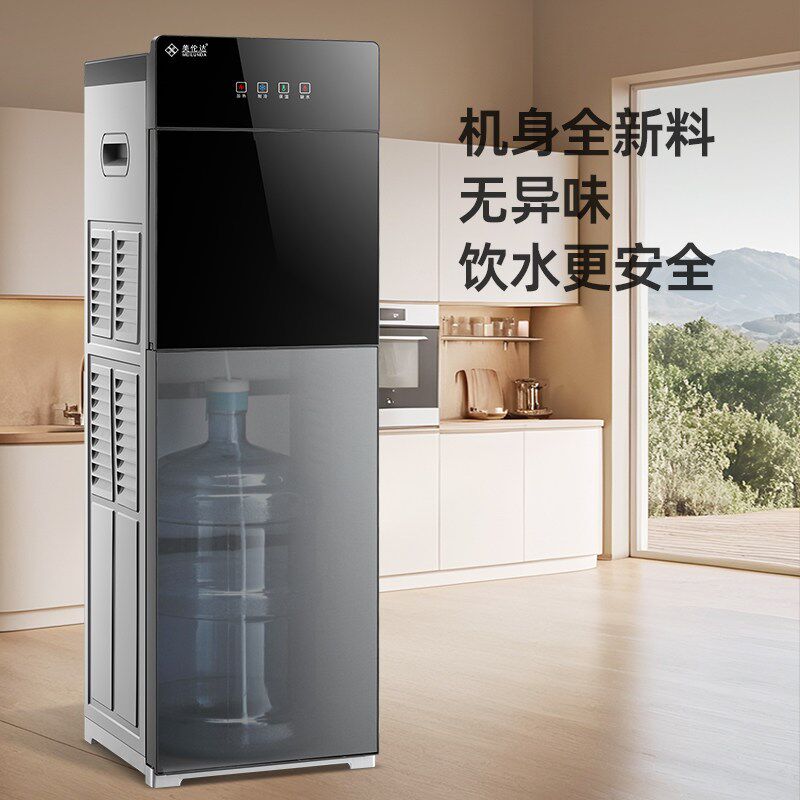 美伦达饮水机下置式水桶立式家用办公室加高新料制冷制热2026新款