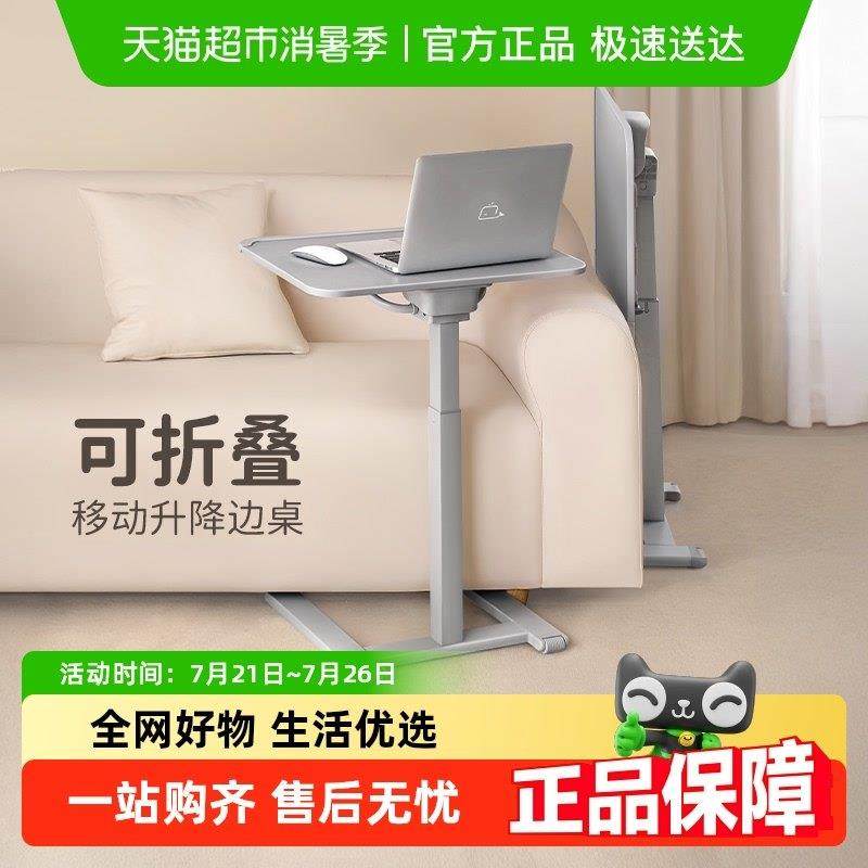 赛鲸F1折叠餐桌可移动升降电脑桌笔记本沙发边边几滑轮床边移动桌