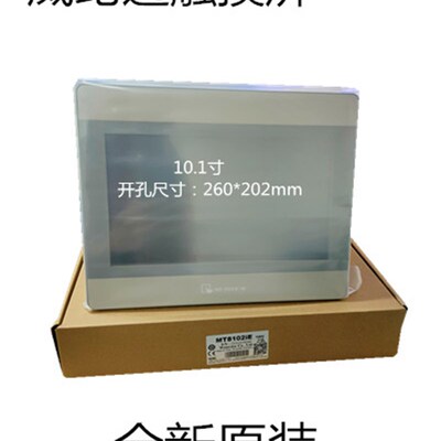 威纶通/威纶触摸屏MT/TK6071/8072/6051/8106/8071/8102IE/IP/IQ