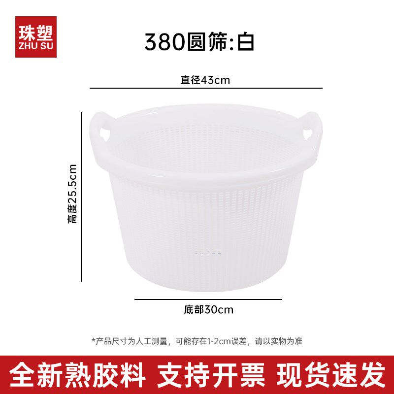 珠塑漏水筛海鲜虾筐塑料厨房菜篮子家用水果筛饭店食物残渣沥水篮