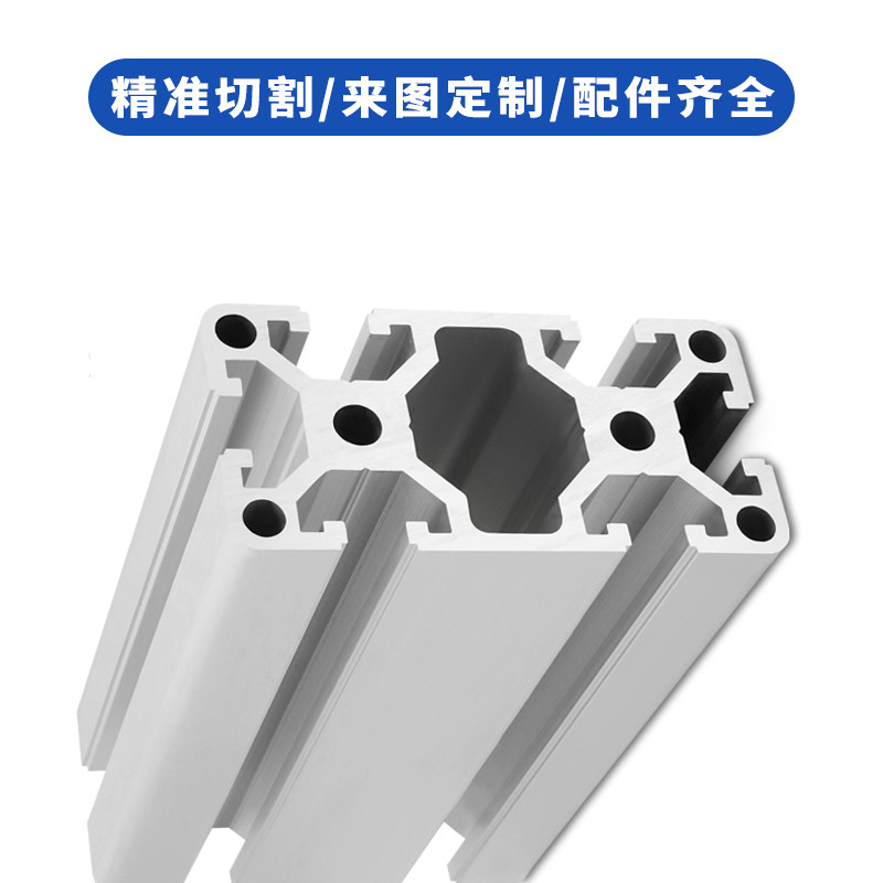 欧标4080工业铝型材框架40x80流水线工作台机架设备铝合金型材