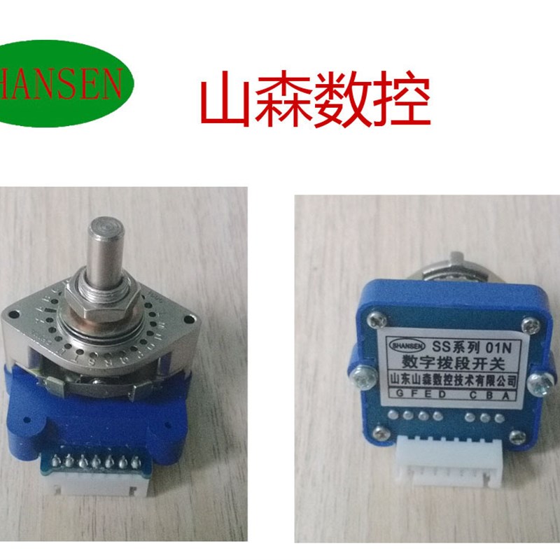 山森数控 波段开关 拨码SS-O1N SS-O1j SM-01J SM-01N 03H