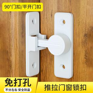 阳台平移推拉门锁扣免打孔家用卧室卫生间防盗门插销玻璃门锁卡扣