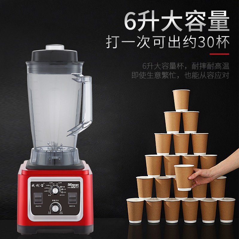 威利宝豆浆机商用早餐店用五谷现磨无渣免滤大容量全自动破壁料理