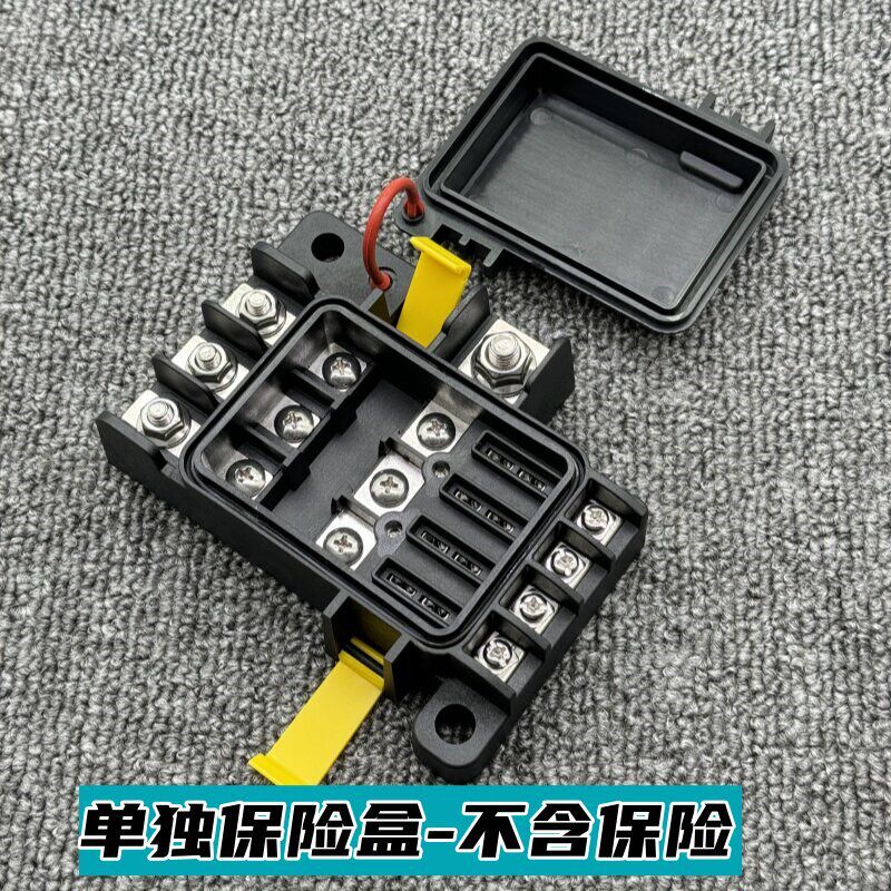 改装通用12V24V保险盒汽车轮船逆变器空调加装大功率保险丝座防水
