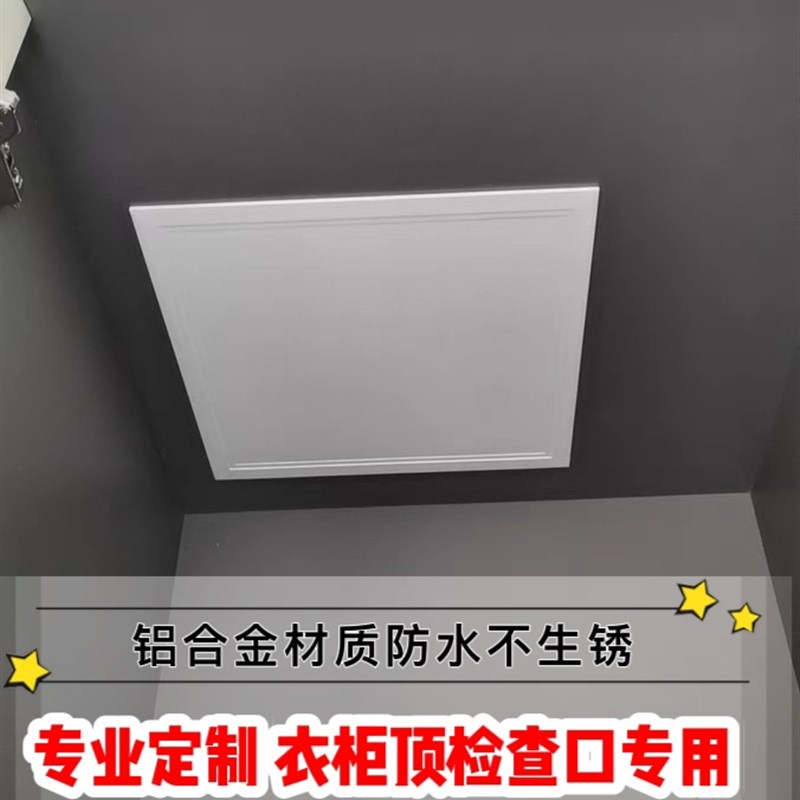 定制衣柜顶部检查口检修口柜门柜子厨房热水器透气百叶窗检查口
