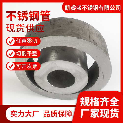 304不锈钢无缝管316空心圆管310s工业厚壁管卫生管圆管支持零切