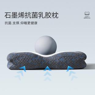 艾美家石墨烯乳胶枕按摩学生防螨枕芯一对单人护颈椎双人家用枕头