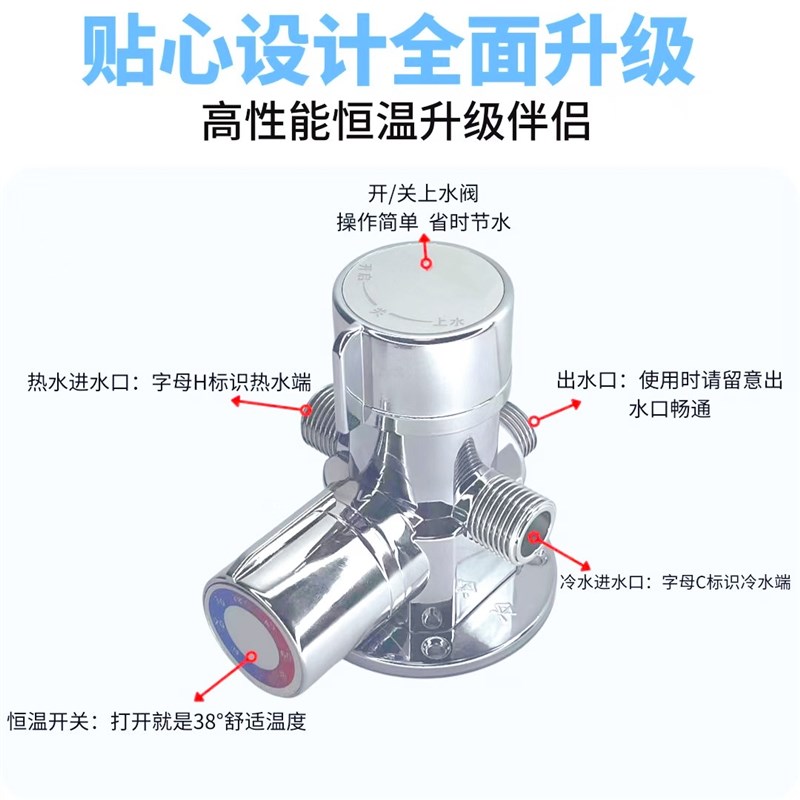 自动智能恒温阀大三通混水阀开关太阳能温控器混合水阀冷热水