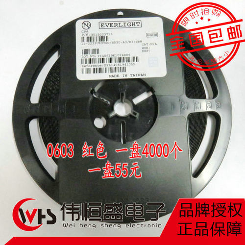 LED灯珠 0603 红色 贴片 发光管 红光 二极管 1608 红灯