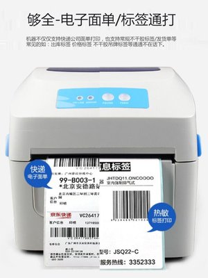 佳博GP1324D/1334D条码标签打印机快递单电子面单热敏不干胶打单