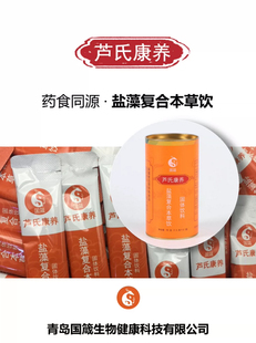 （缺货，勿拍）芦氏康养｜盐藻复合本草饮 熬夜救星 名老中医研发