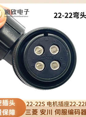 MS3108B4芯美军标航空插头 MS3106A-22-22S/P MR-PWCNS5