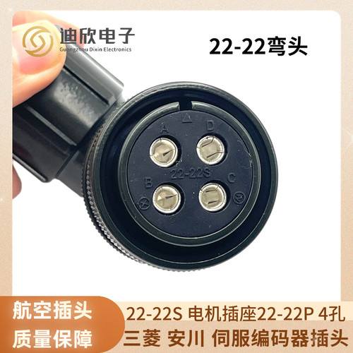 MS3108B4芯美军标航空插头 MS3106A-22-22S/P MR-PWCNS5