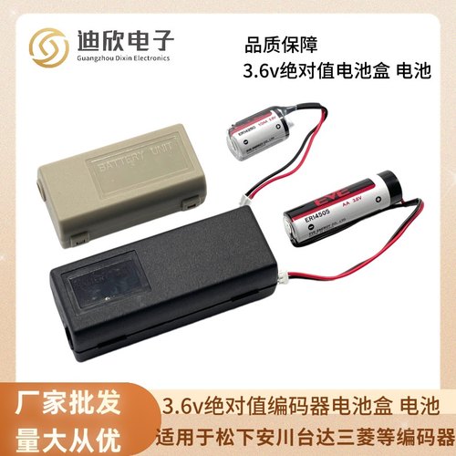适用安川台达松下三菱伺服电机电池 ER14505编码器3.6V 编码盒