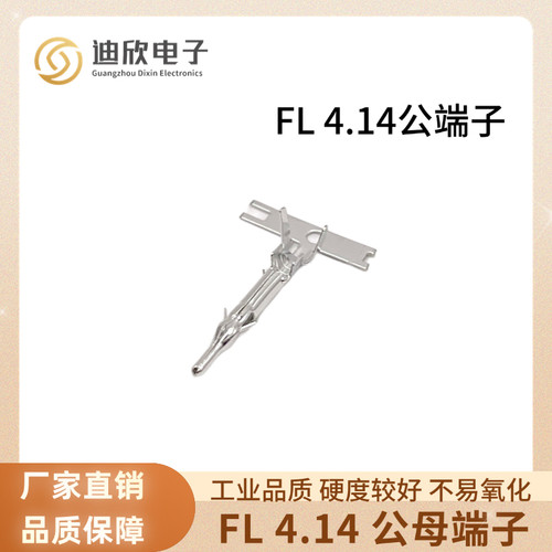 FL 4.14公端子母端子安川松下禾川伺服电机插头编码器 动力线端子