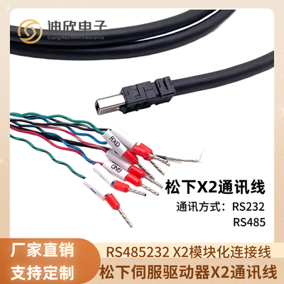 适用松下伺服驱动器X2通讯电缆RS485232X2模块化连接线DV0PM20102