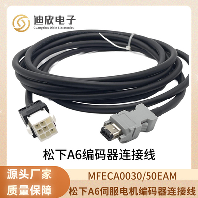 松下伺服编码器线A4A5A6电机线驱动器连接线MFECA0030EAM EAD EAE