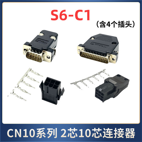 适用汇川插头SDC-07 SC-06/S6-C6/S6-C8/S6-C29/S6-C1