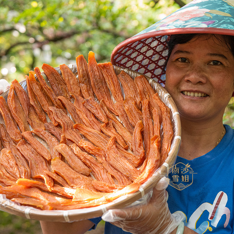 番薯干红心烟薯干红薯干地瓜干蜜薯干原味香甜软糯即食代餐果干