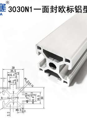 3030F铝材单面封槽 一面封 30N1铝合金 3面槽 1面封槽铝合金型材