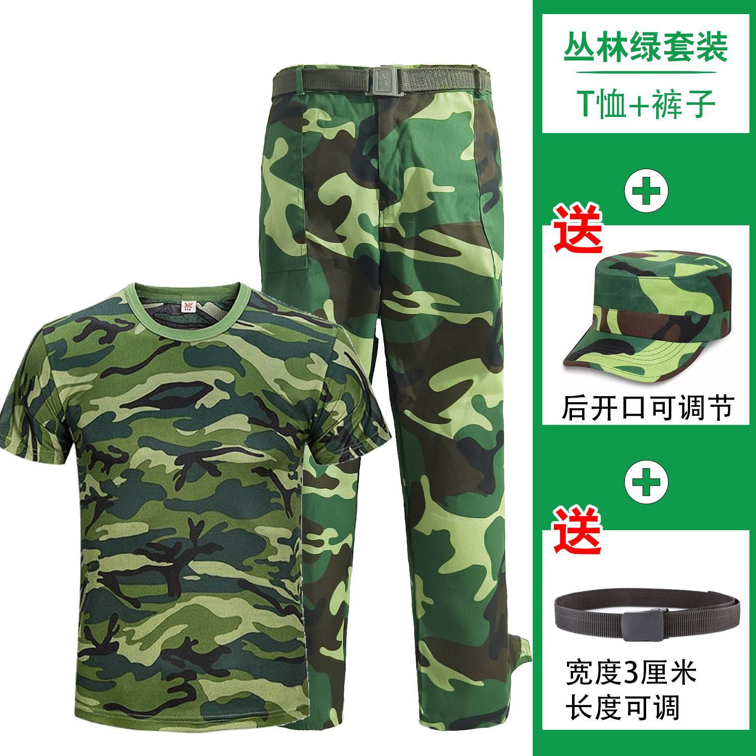 纯棉军训服套装男草绿迷彩服短袖女夏季薄款初高中大学生军训服,户外/登山/野营/旅行用品,作训外套/套装/野战套装,淘宝优惠券,粉丝福利购,淘宝优惠卷