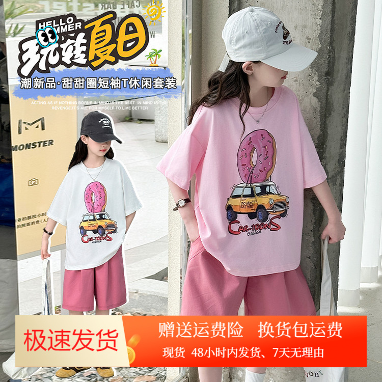 女童套装2025新款洋气大童多巴胺儿童夏装纯棉短袖T恤短裤两件套