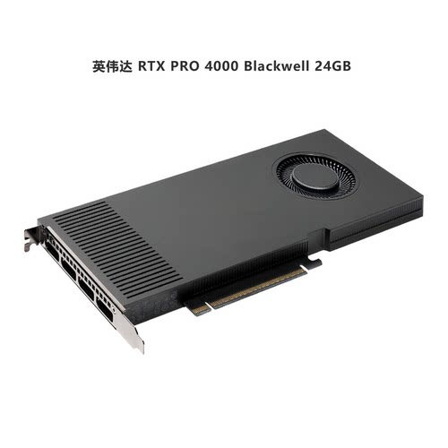 PRO400024G专业图形显卡