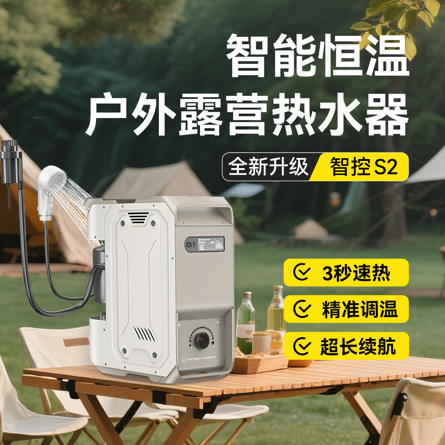 昔望智控S2戶外沐浴燃氣熱水器