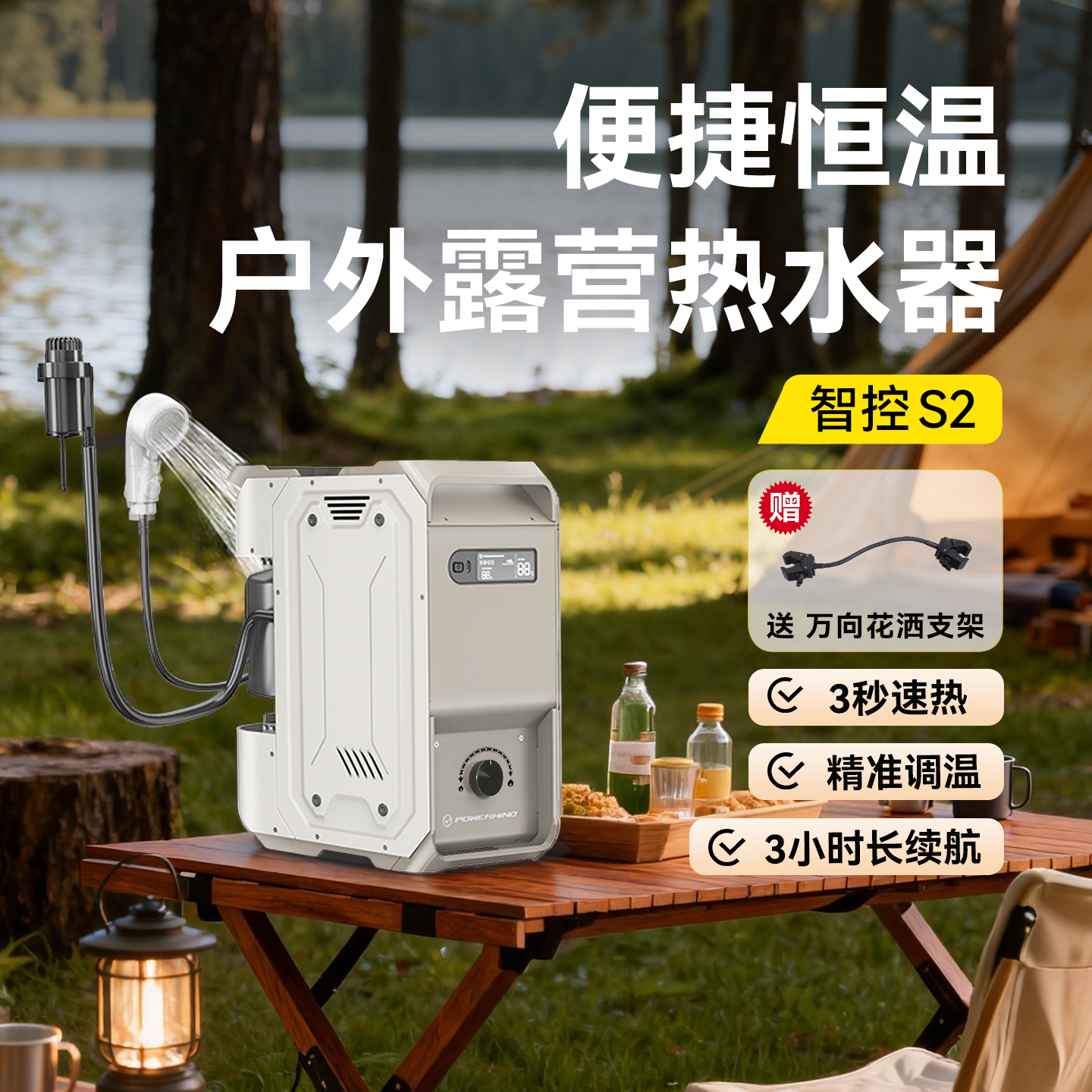 昔望智控S2升级版恒温户外燃气热水器洗澡神器恒温露营沐浴便携式