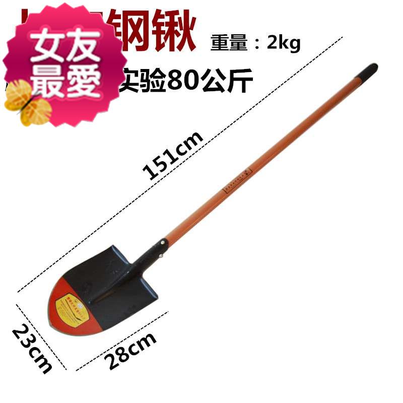 铲大花铲铁11锹m锹林大号雪铲子尖园长铁锨挖土种菜农用工具包