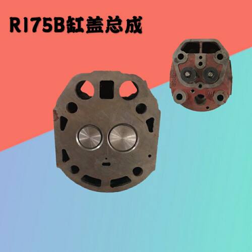 好货ZR175R180汽缸盖缸头6/8匹马力缸盖总成带气门常柴金坛柴油机