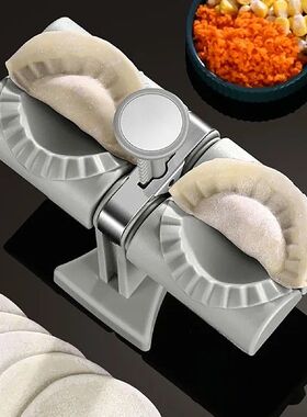 极速Dumpling Maker Machine Kitchen Gadget Accessories Double