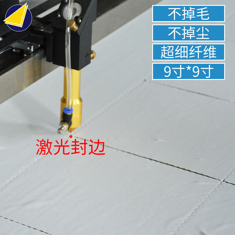 3119亚超细百级净化除尘布9*9寸100张110无尘布