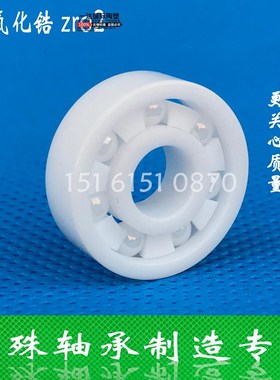 全陶瓷轴承自行车轴承中轴花鼓24377/8 6805N 15267 15268 17287