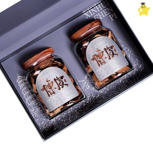 陈皮包装盒空礼盒新会陈皮礼品盒空盒高端玻璃罐玻璃瓶礼盒装送礼