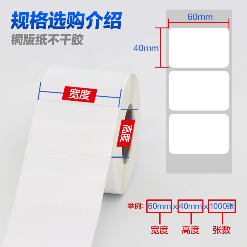 新品码排乐铜版纸不干胶标签32 19 20 25 3双 40 50O 60 70 80 90